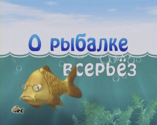 рыболовные места украины